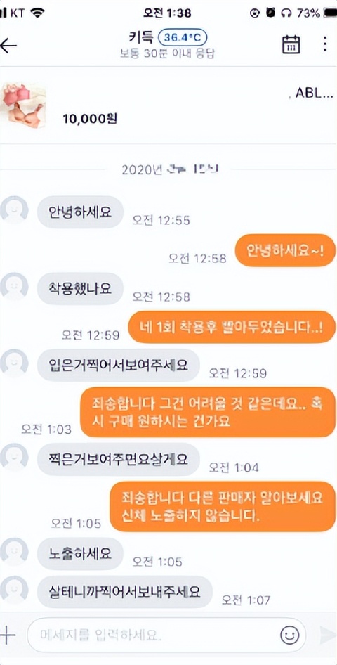 韩网标价售卖婴儿、女性、残疾人！发布22万个儿童色情视频无人管