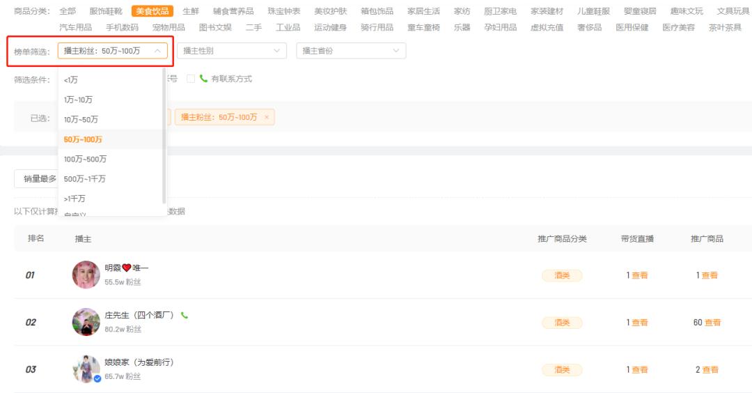 如何把握直播带货商机,直播卖货如何抢占红利