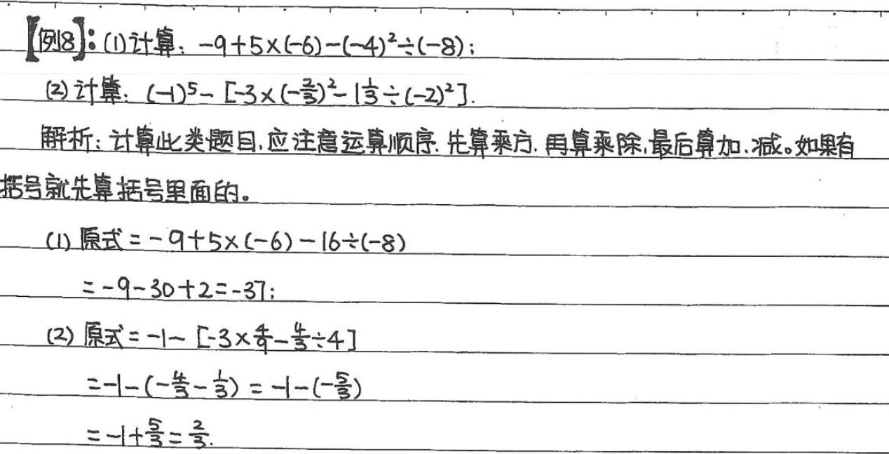 初一数学有理数知识点与分类题型,七年级上册数学有理数的乘法简算