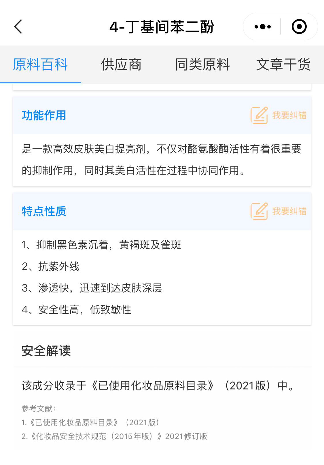 痘印和色斑什么东西最好遮,痘印色斑怎么最有效去除