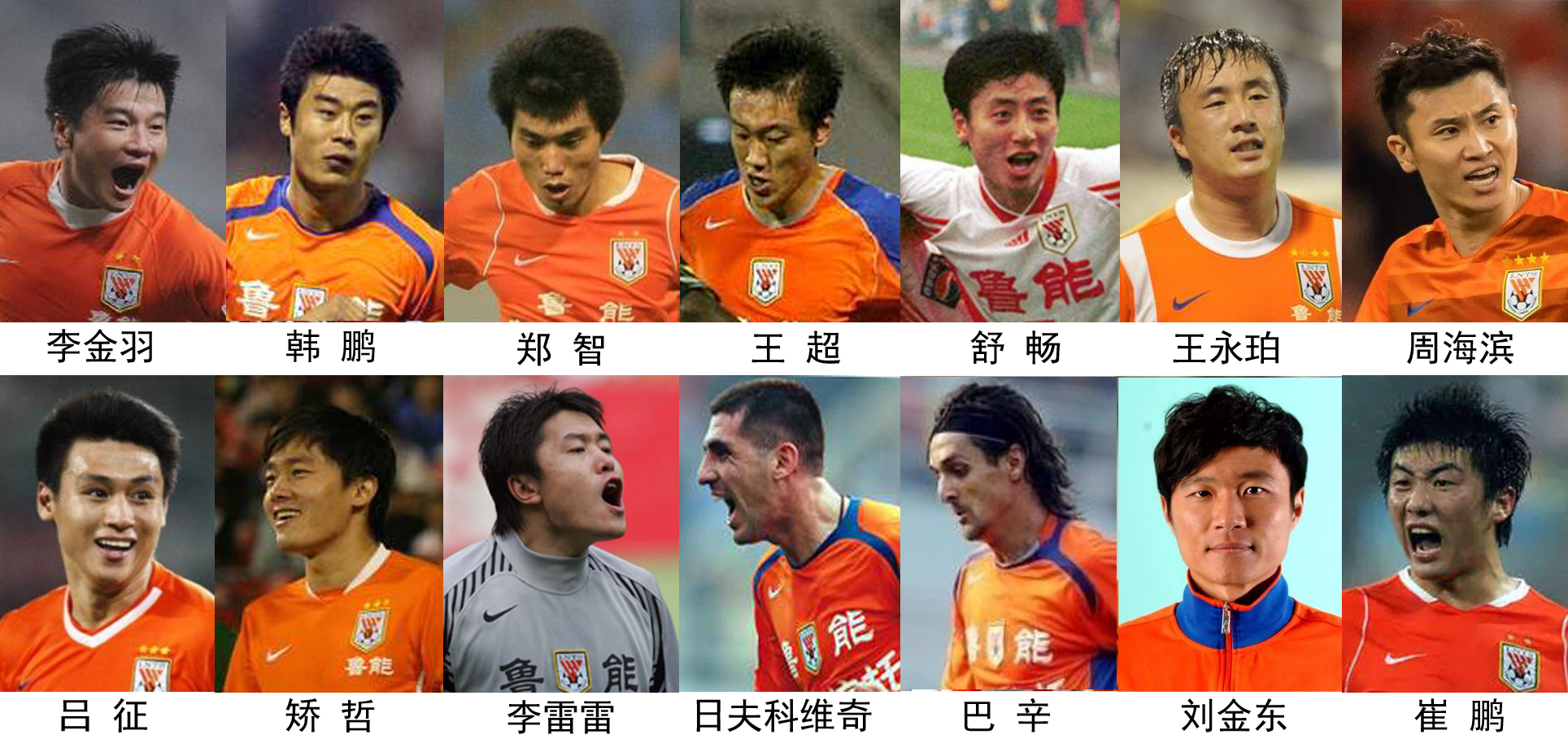 山东泰山队创造神奇纪录盘点,球队历史上有哪些功勋教练和球星?