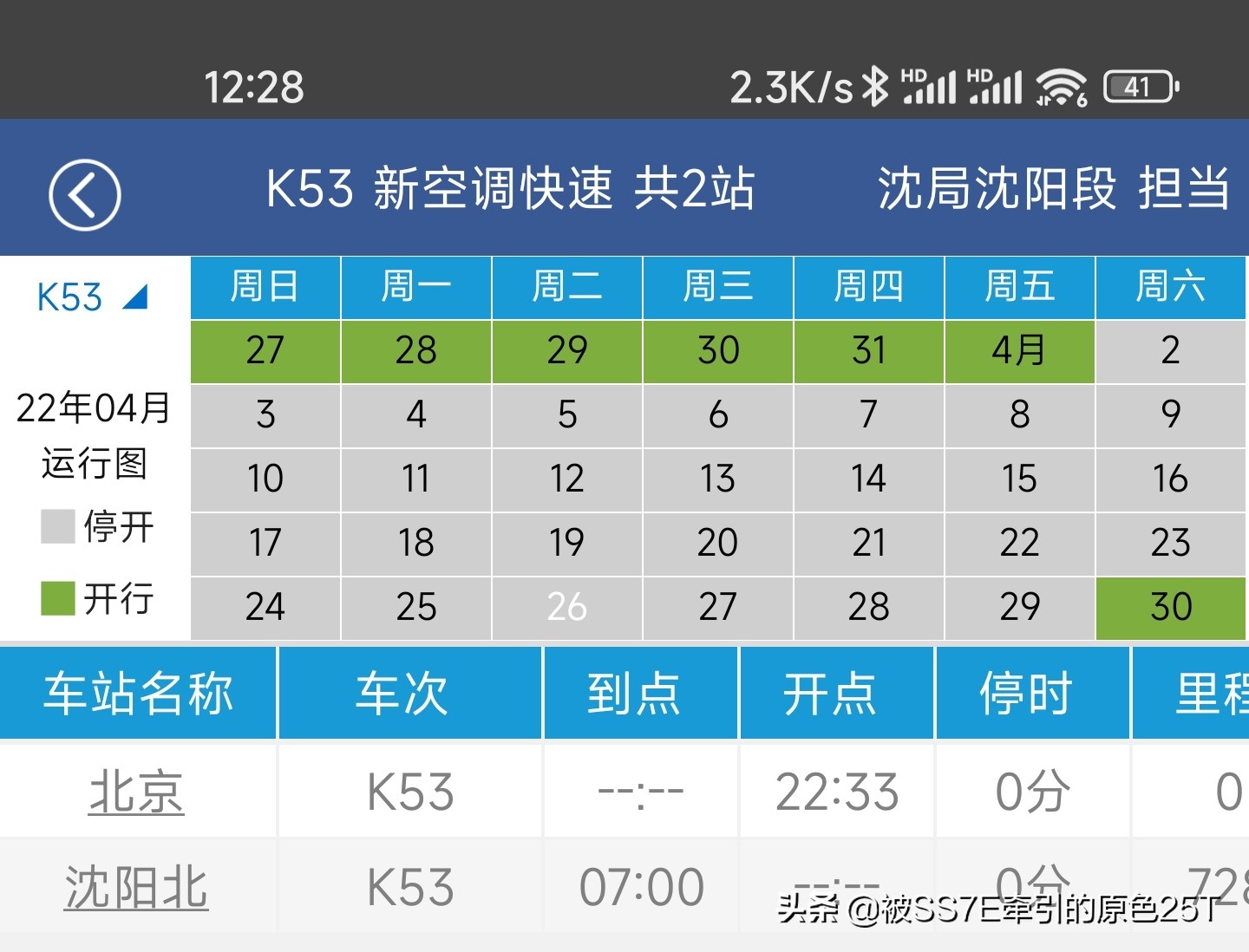 中国普速铁路客运最繁忙的区间,中国普速铁路十大车站