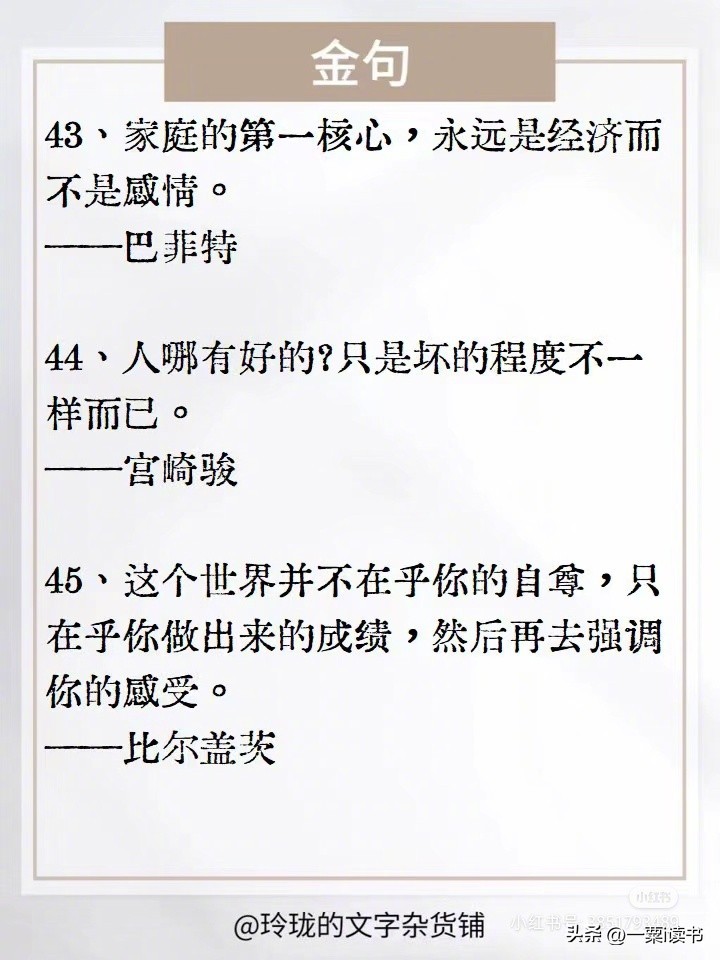 关于家庭生活的名人名言,家庭经典名言名句大全