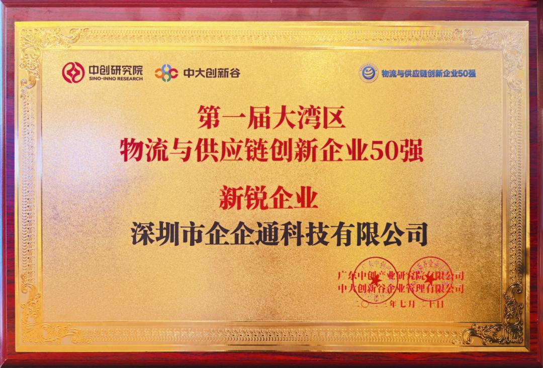 聚焦大湾区创新促发展,聚焦大湾区