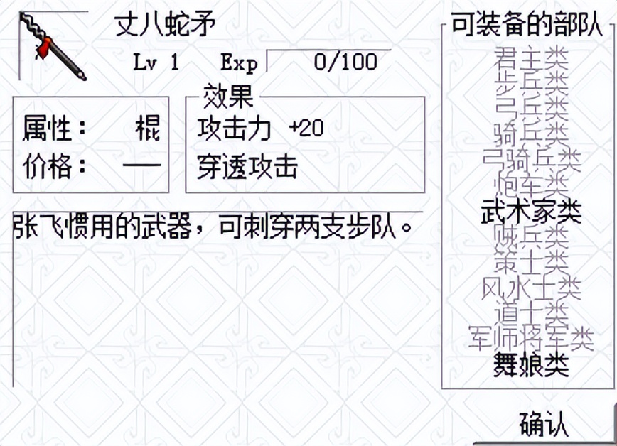 关于三国志刘备传的*器武**简介（上）