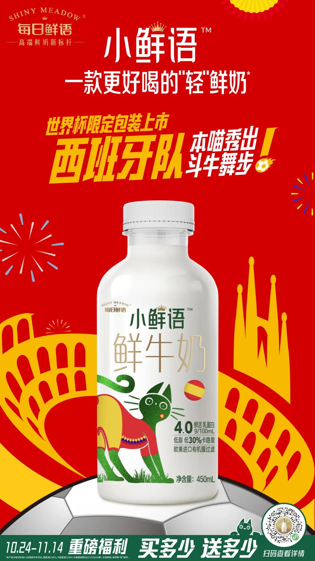 每日小鲜语和悦鲜活,每日鲜小鲜语低脂