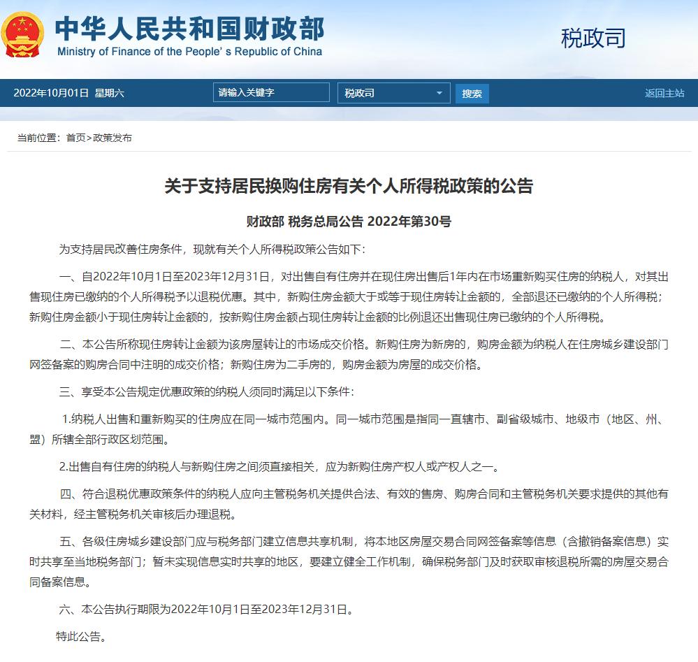 置换补贴政策有哪些需要注意的,置换后的十个建议