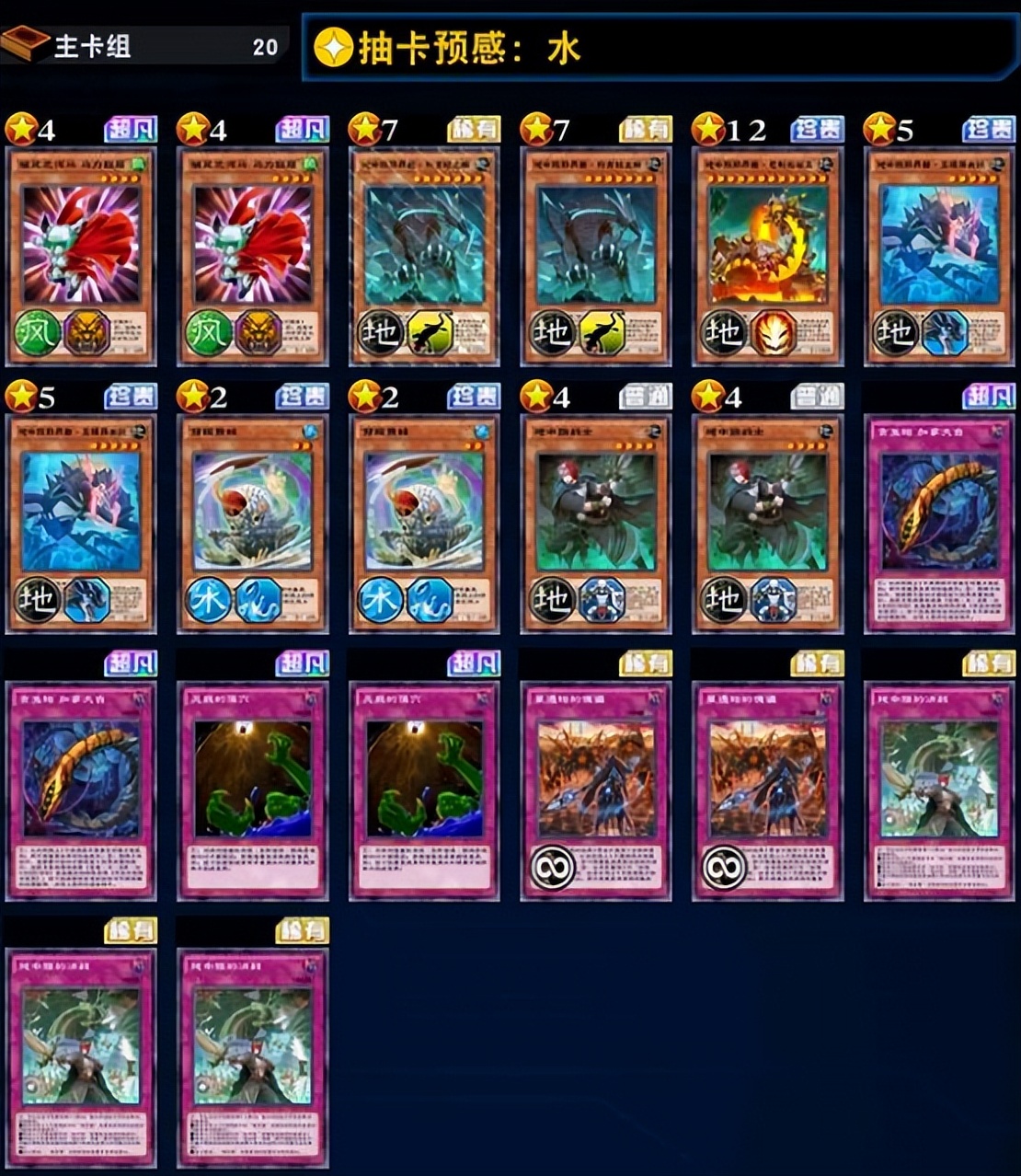 游戏王决斗链接反转胜利是什么,游戏王决斗链接翻转效果怎么发动