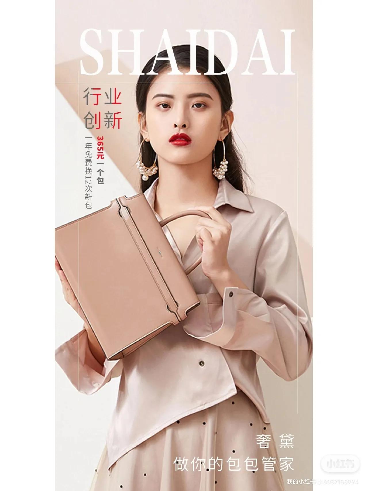 奢黛加盟靠谱吗,奢黛女包加盟商真实反馈