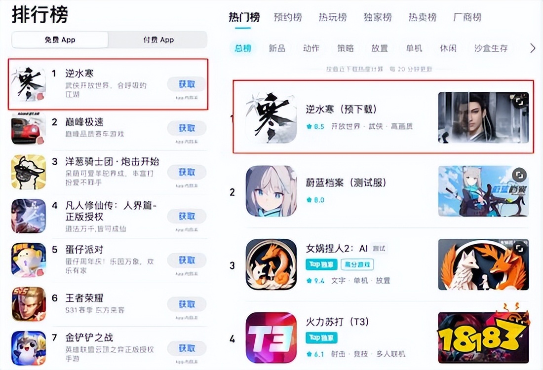 逆水寒手游公测推荐,逆水寒手游公测攻略