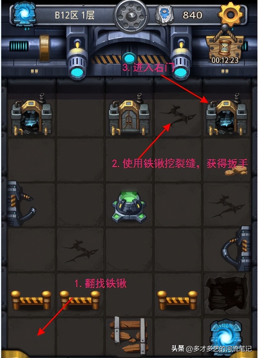 「不思议迷宫」尝试关闭制导器副本攻略通讯塔密码