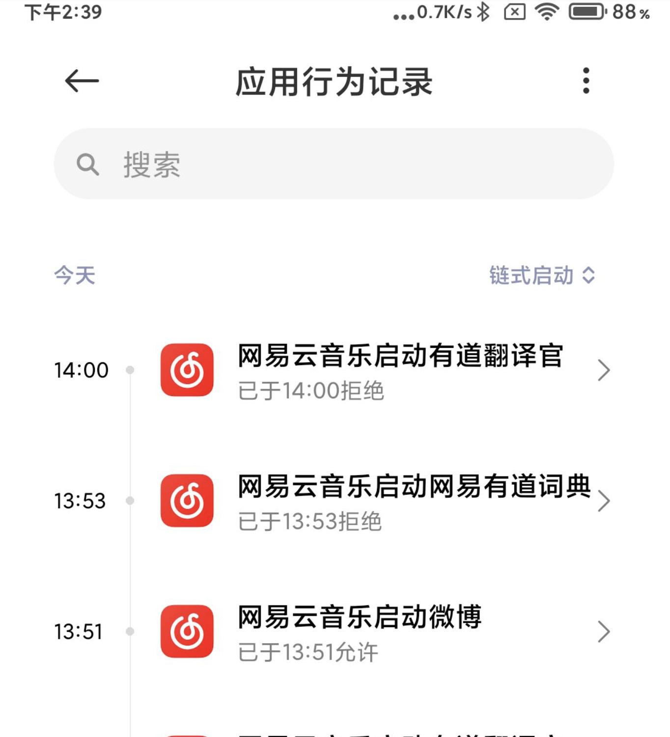 小米手机关闭隐私政策会有影响吗,小米手机隐私问题