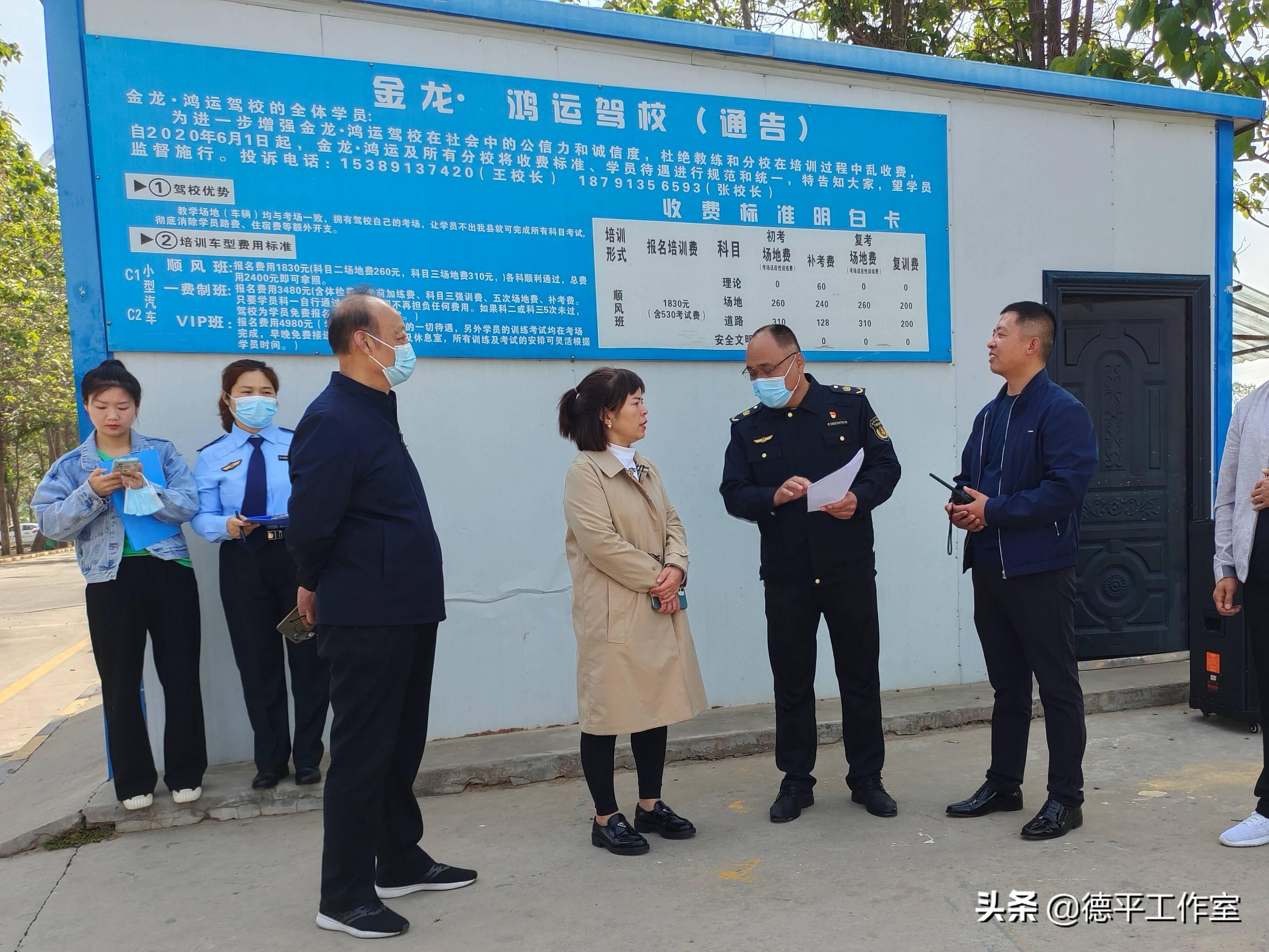 「聚大荔·资讯」疫情防控大演练！大荔金龙、鸿运驾校快速处置