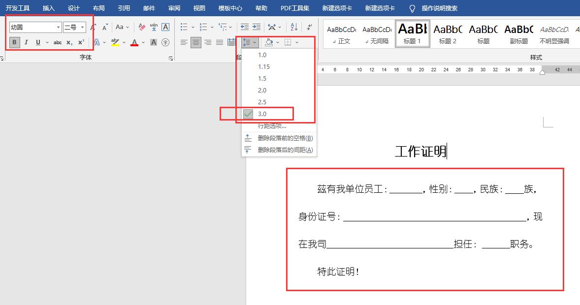 word制作证据材料清单,word产地证明怎么制作