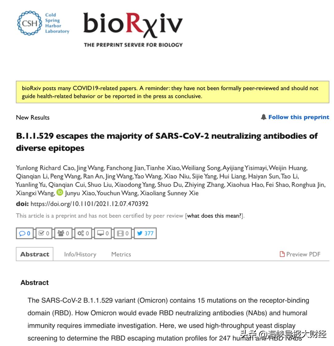 北大研究：奥密克戎撞翻全球五款抗体药，新上市特效药疗效大降？