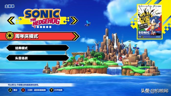 盘点索尼克的几个版本,盘点索尼克的不同版本和不同时期