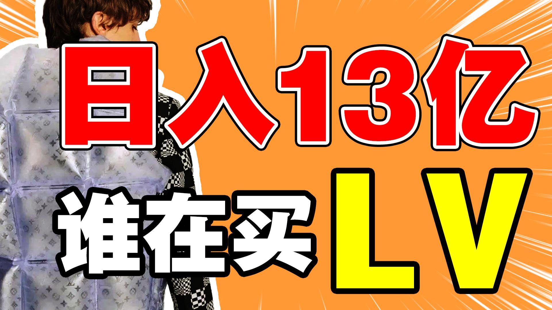 奢侈品赚穷人的钱,奢侈品赚的都是穷人的钱