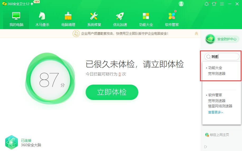 怎么查询网络的速度,怎么知道网络接口网速