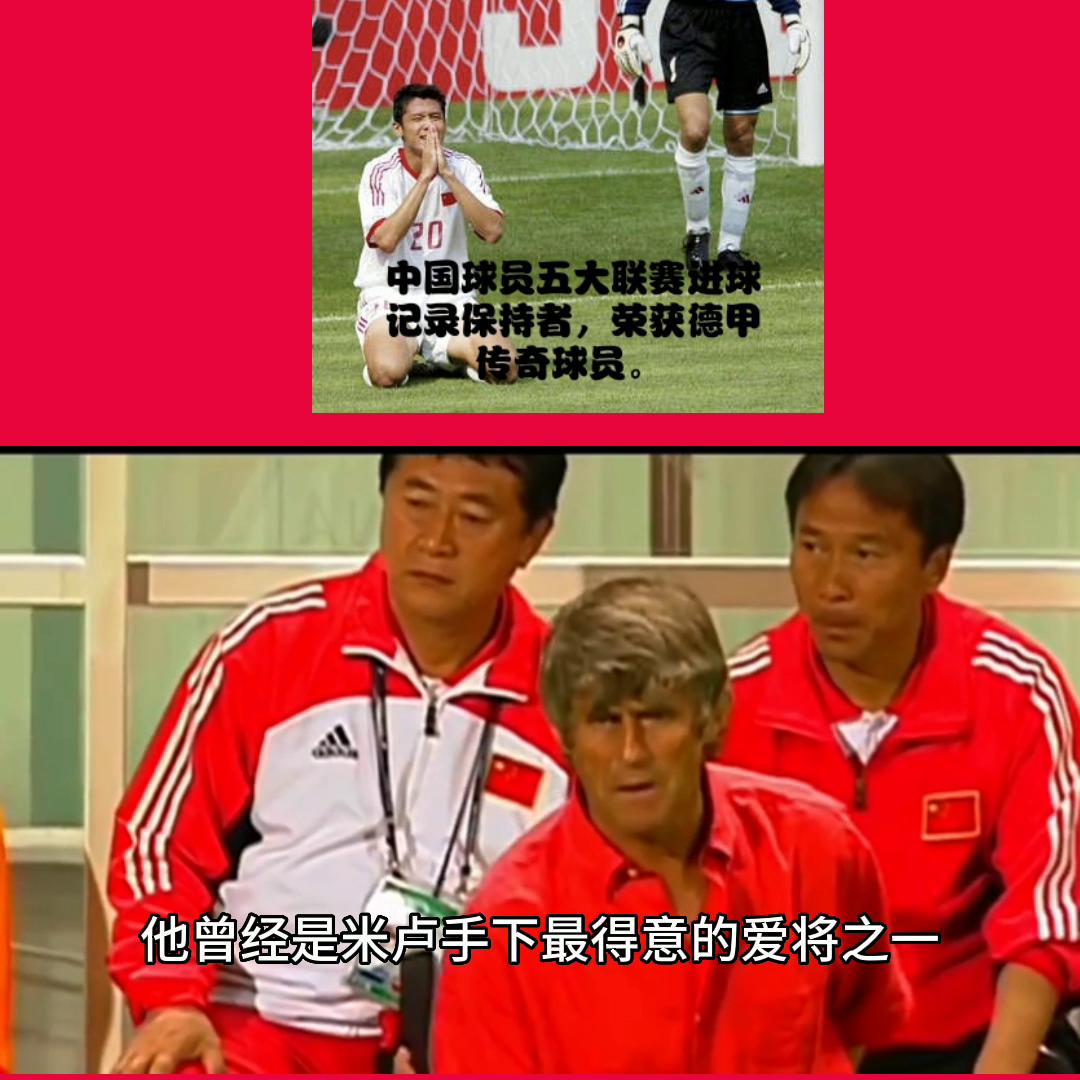 中国历史五大联赛进球最多的球员,中国球员夺过五大联赛冠军