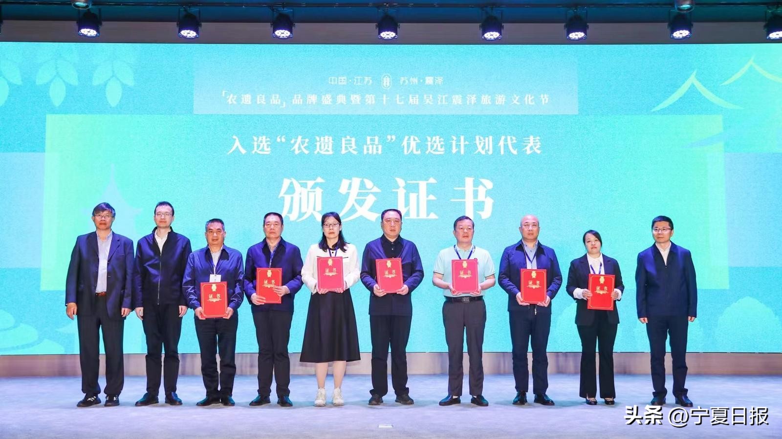 喜迅！中宁枸杞入选首批“农遗良品”优选计划十大品牌