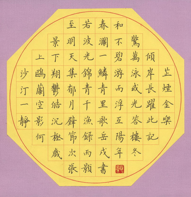 练字不能立竿见影那就好好努力吧,练字的一个好方法简单实用又高效