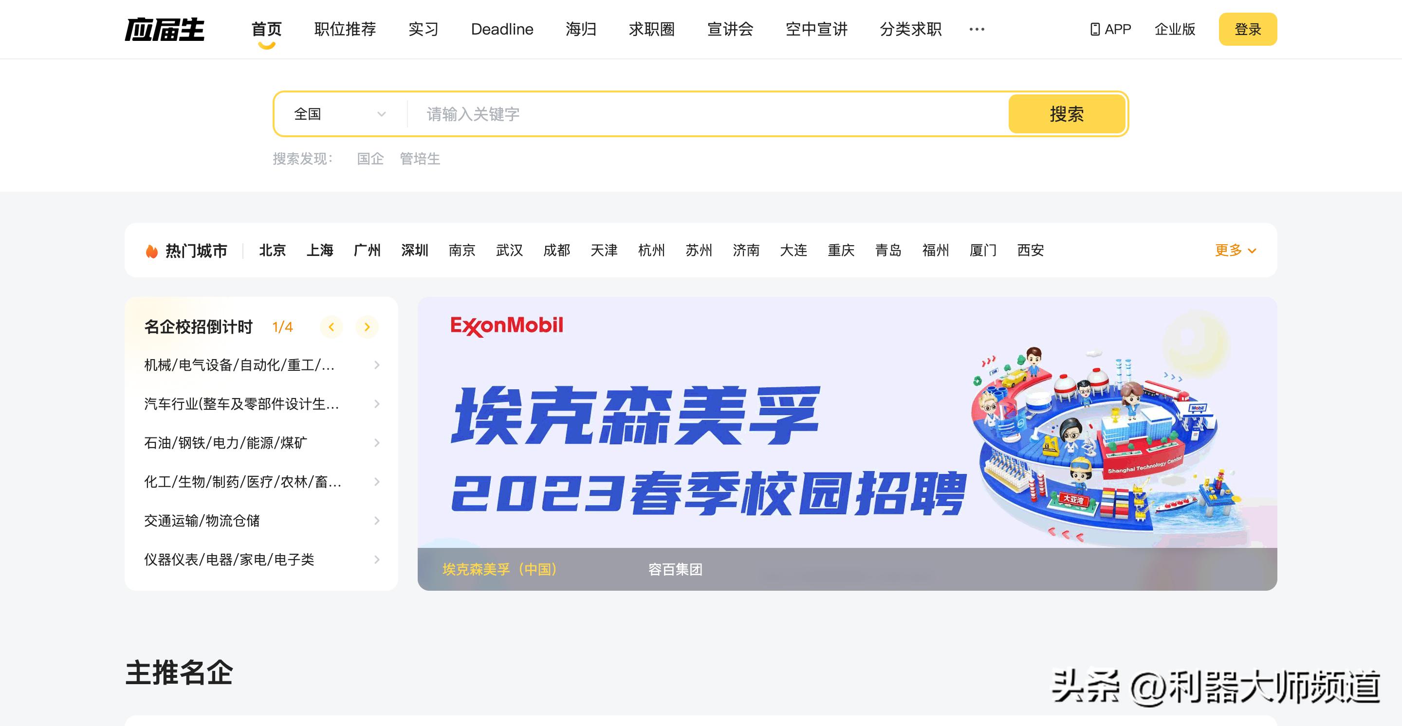 招聘平台有哪些岗位比较靠谱,不想被坑该怎么办