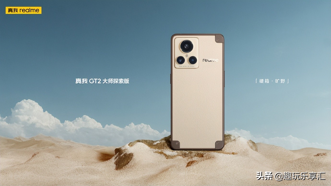realme真我gtneo2t优缺点,真我realmegt2大师探索版