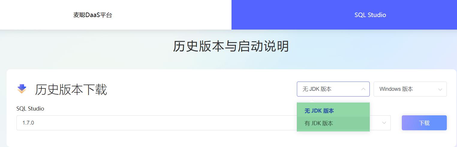 sql数据库管理工具哪个好用,SQLStudio数据库管理工具