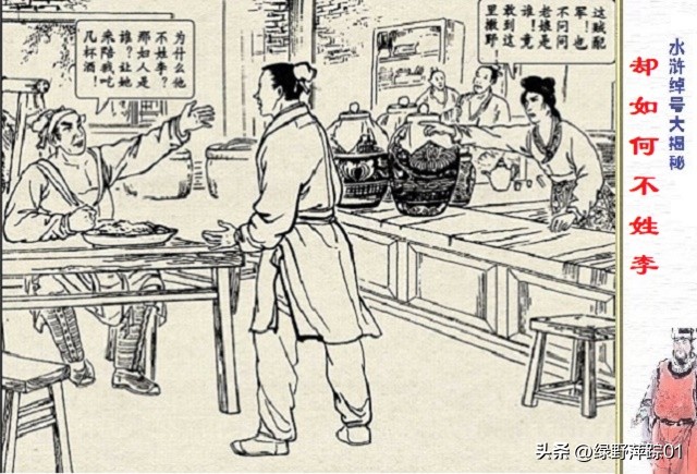 晁盖吴用智取生辰纲多少集,吴用晁盖怎么智取生辰纲