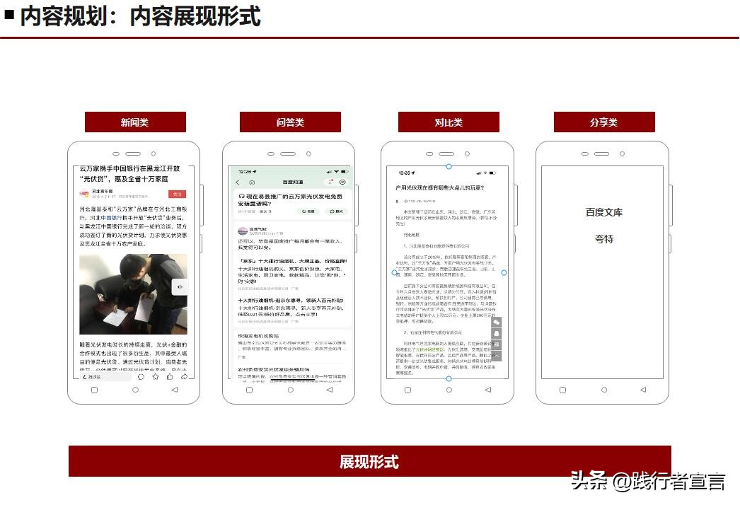 seo营销策划方案seo公司,seo营销战略实际操作点