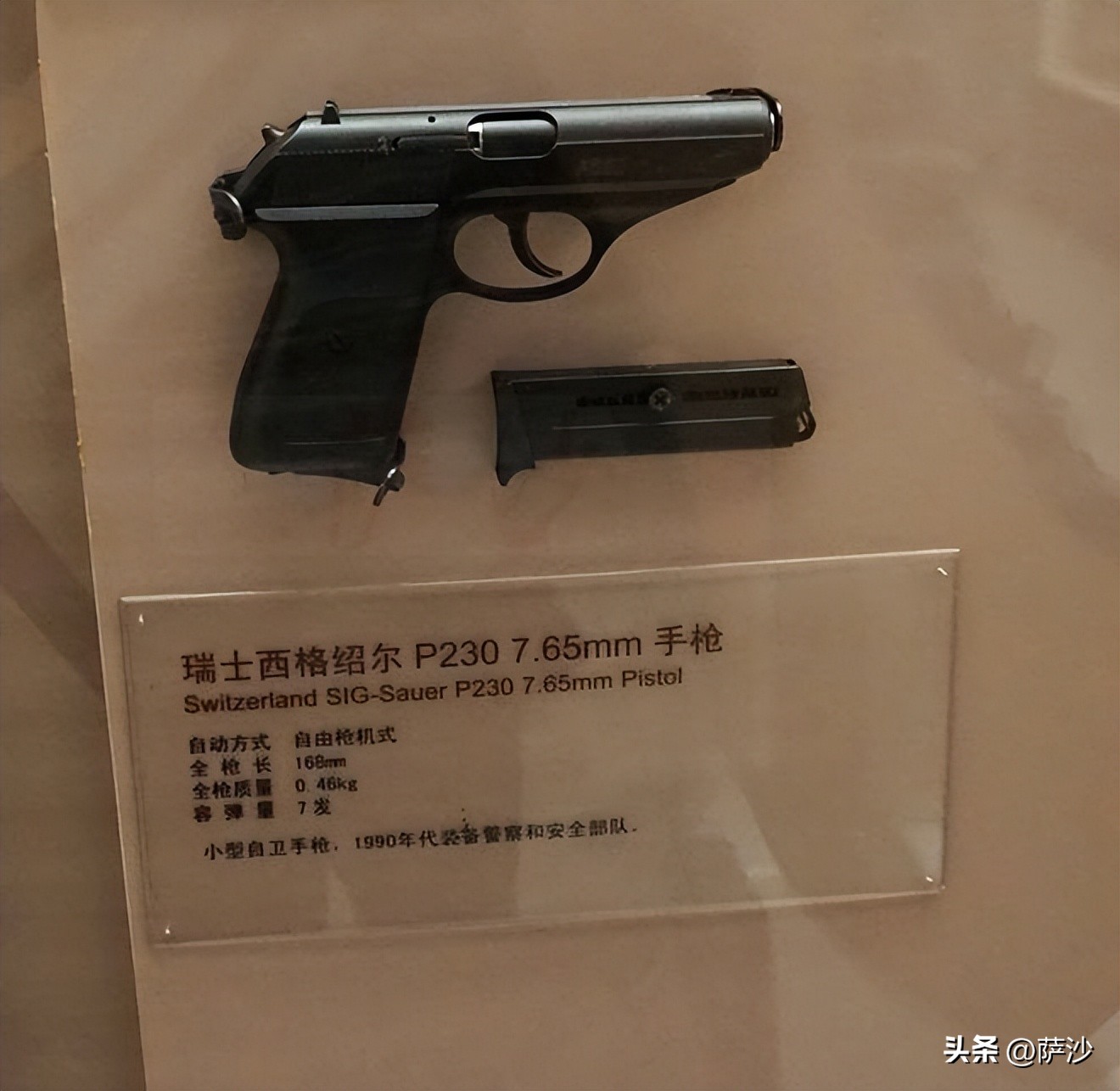 自卫手枪的天花板瑞士西格绍尔P230手枪：萨沙的兵器图谱第336期
