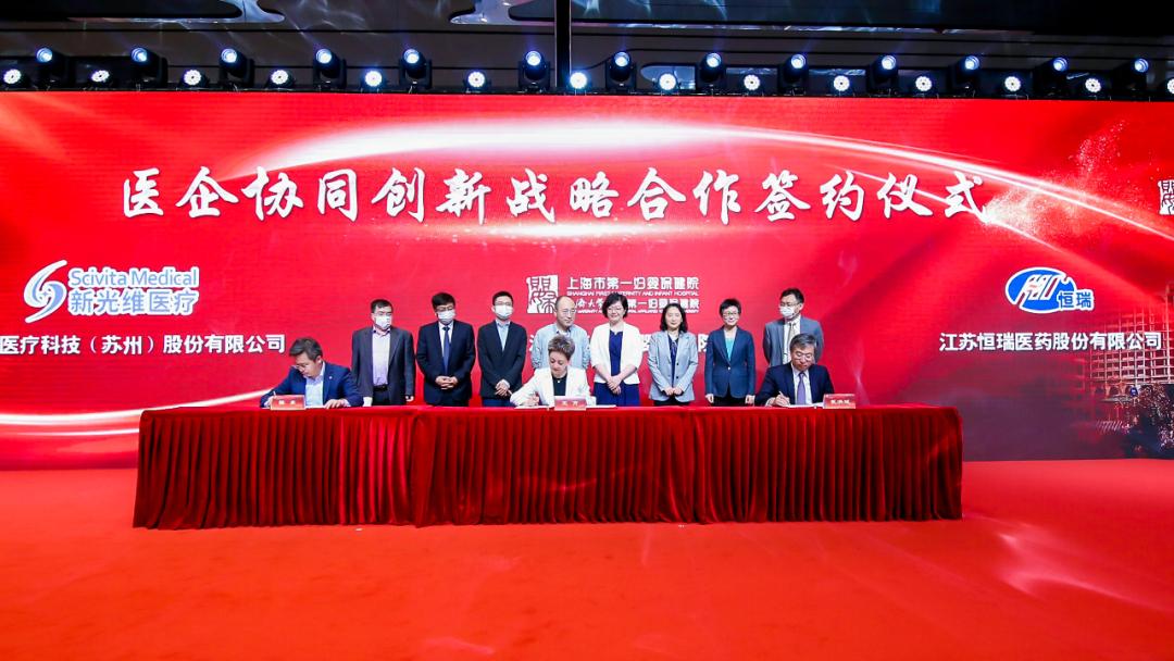 共建妇科内镜诊疗联合创新中心：新光维医疗与这一知名医院合作