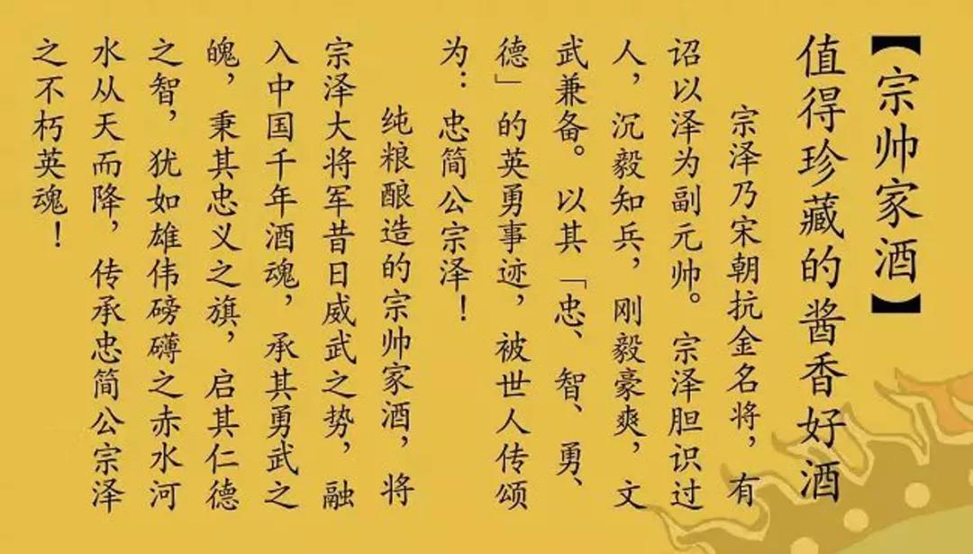 娃哈哈领酱国酒哪种最好喝,娃哈哈宗帅家酒简介