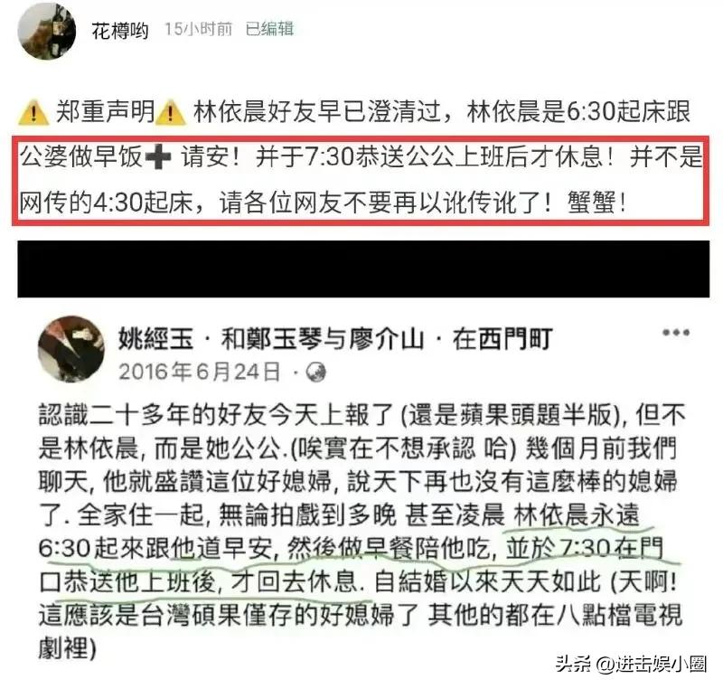 林依晨回应婚后传闻事件,林依晨再回应离婚传闻心疼老公