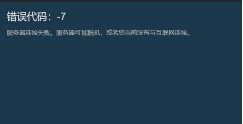 steam错误代码101怎么解决win10,steam显示错误代码324是什么意思