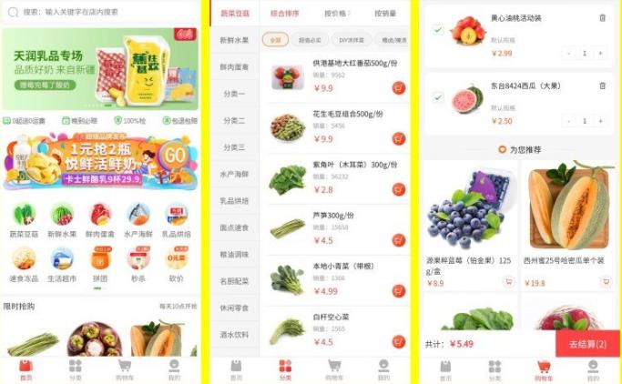 微商城怎么开通收费标准,免费微商城怎样开通