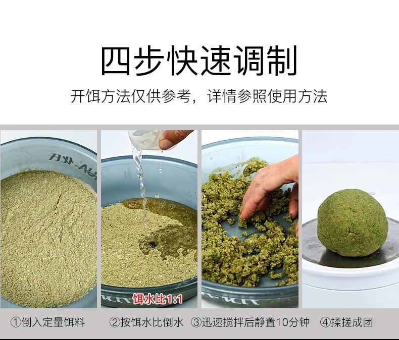 化氏饵料配方,化氏饵料简介