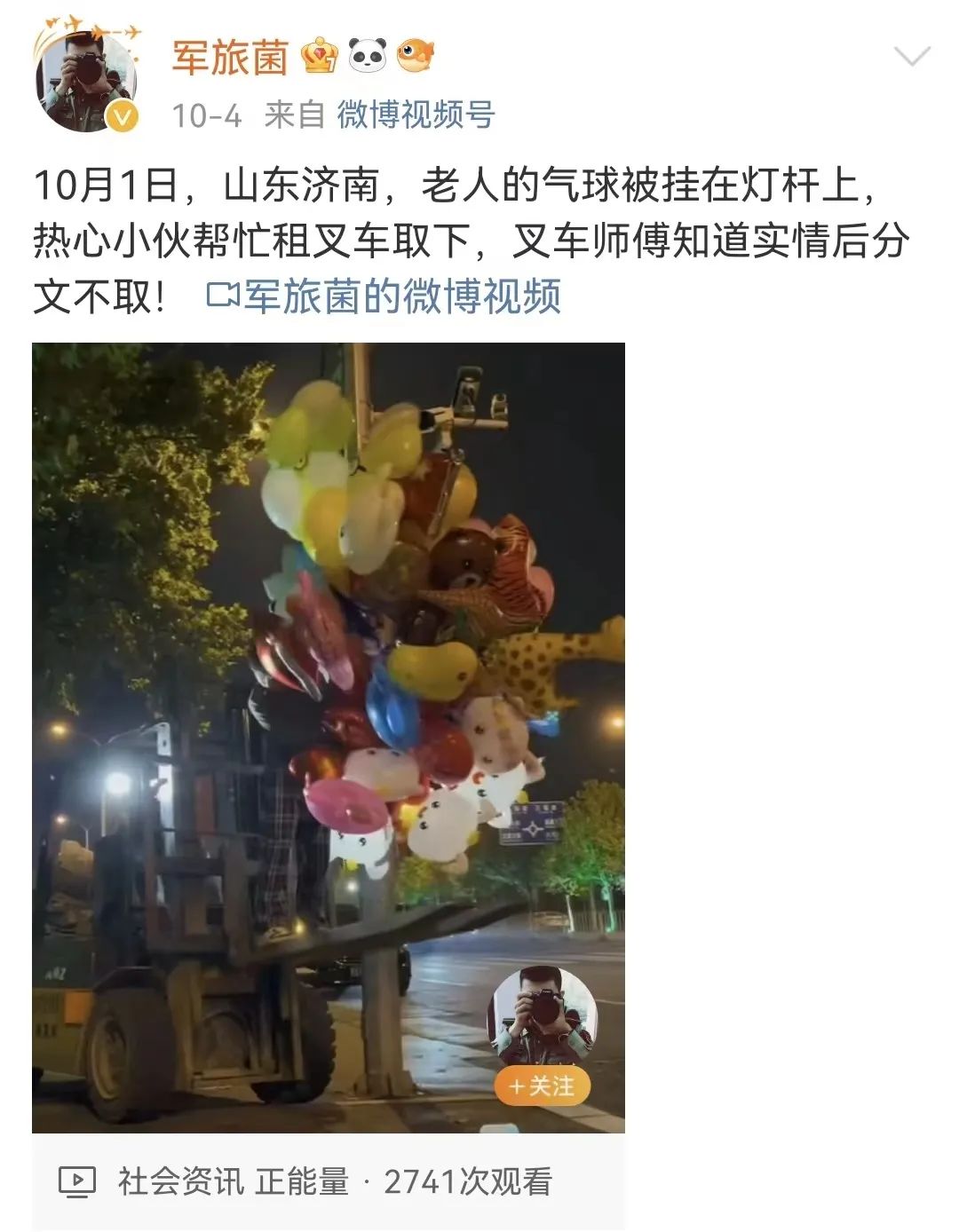 济南温暖了这个冬天,济南的冬天依然靓丽