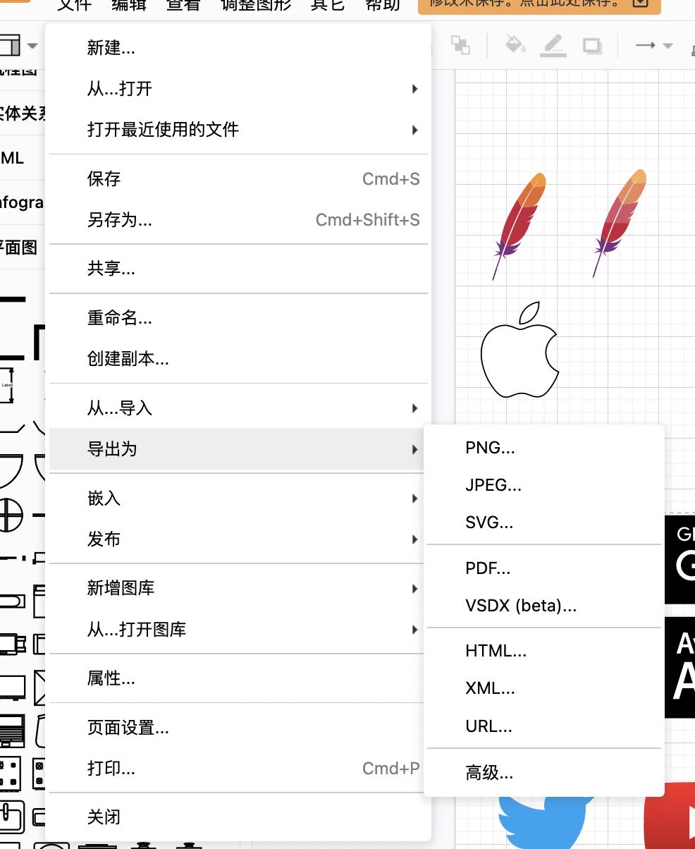 画流程图软件draw,drawio让流程图动起来