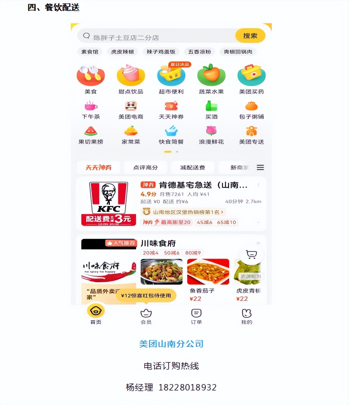 生鲜食品购买技巧,生鲜食品大全及价格