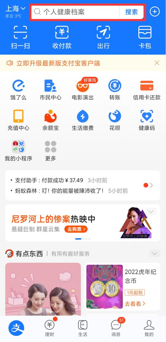 【便民】快速展码，语音搜索、智能客服……你知道这些“随申办”使用小技巧吗？