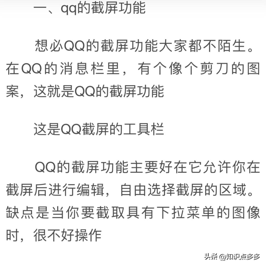 电脑word截图怎么截长图,电脑excel怎么截图长图