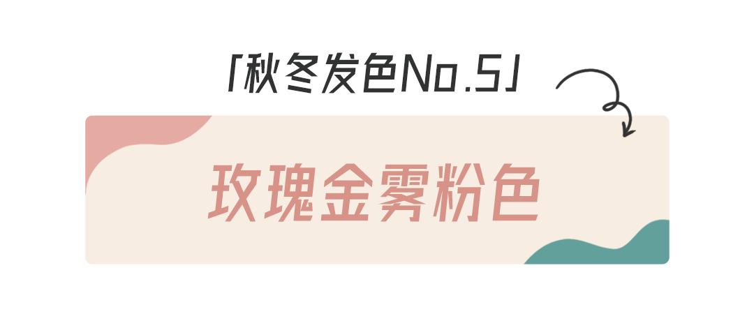 2021流行显白发型发色免漂推荐,发色黑茶色2022年最火发色显白
