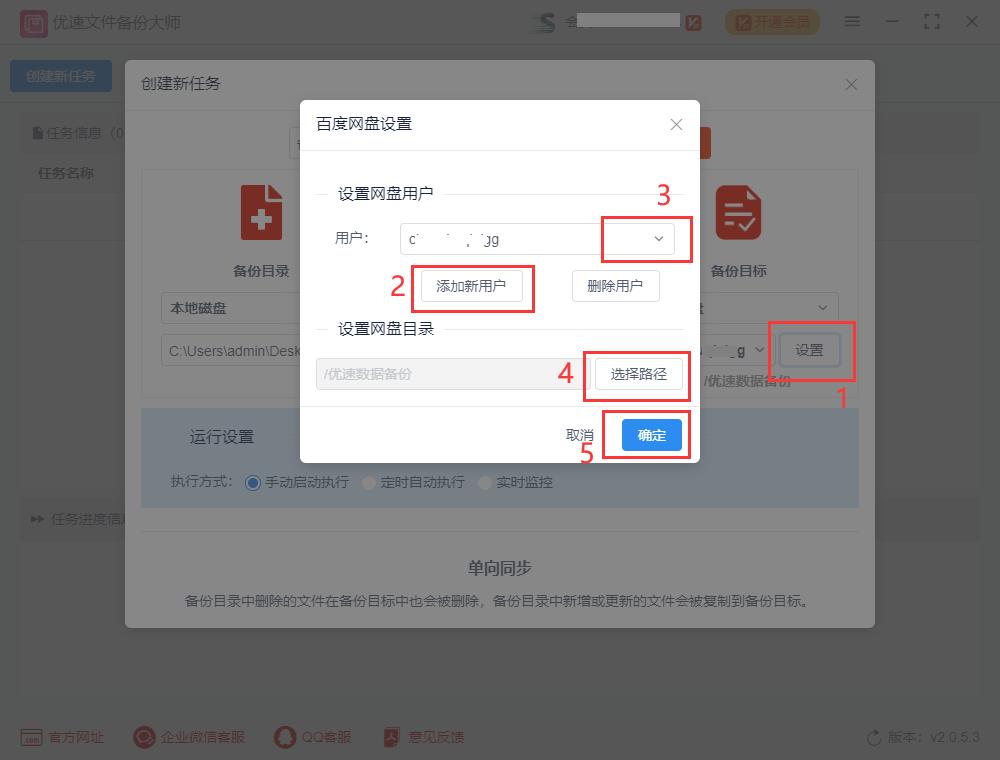 百度网盘怎样同步备份u盘文件,ios百度网盘文件备份