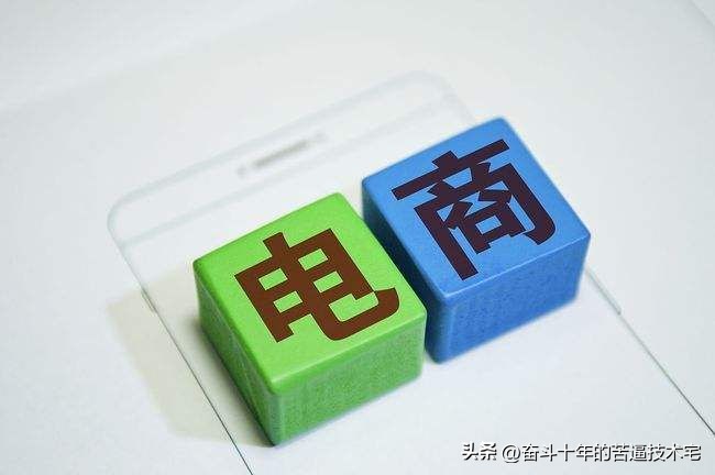 今年电商为什么那么难做,电商软件开发哪家正规好一点呢