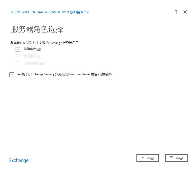 exchange邮件服务器搭建,exchangeserver2019管理实践