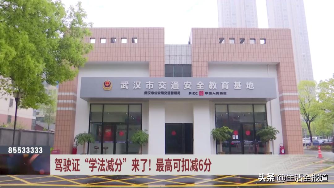 车主学法减分,驾驶员学法减分技巧