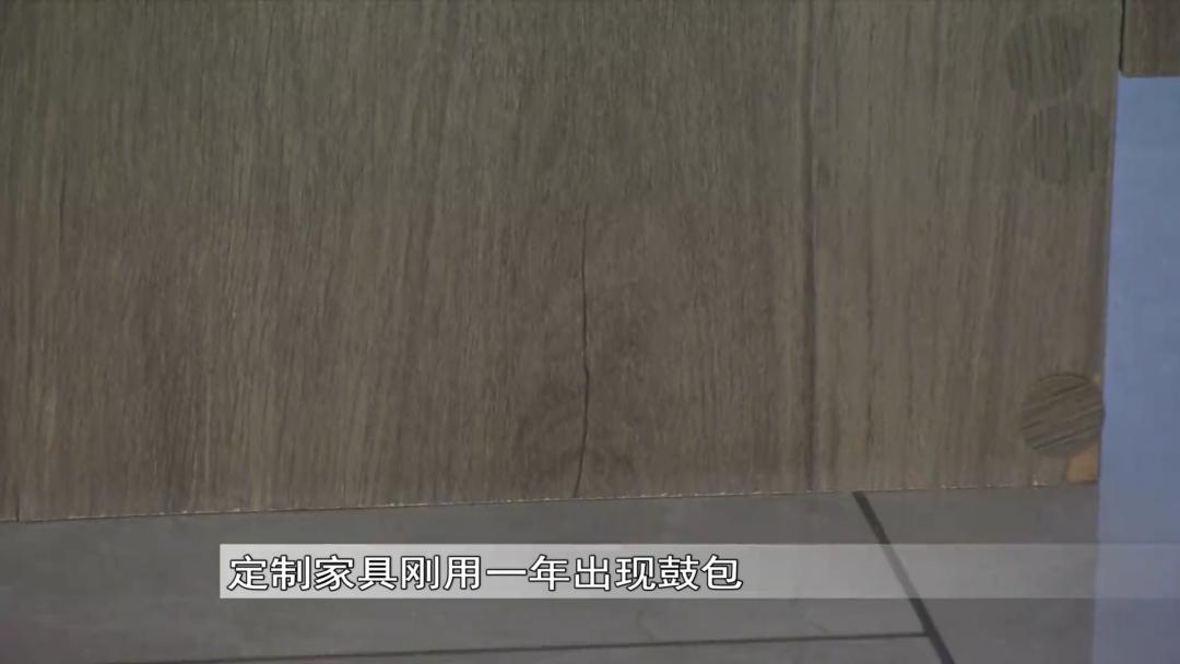 呼和浩特一市民吐槽定制家具刚用一年多处出现鼓包裂纹......