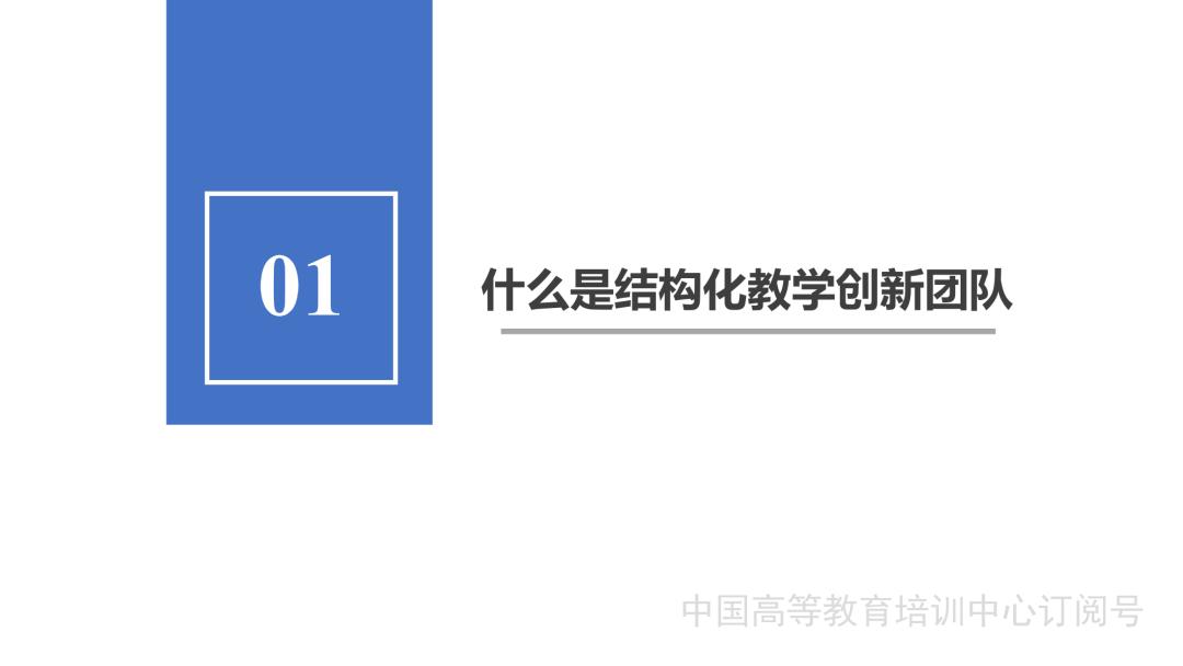 教学团队建设培训ppt,ppt课程团队建设
