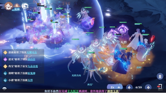 《梦幻新诛仙》第五届天命之战完美落幕，冠军战队诞生